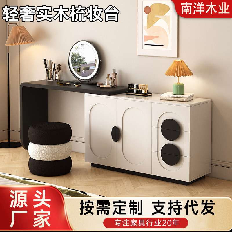 主卧实木梳妆台卧室家用一体收纳柜简约现代轻奢床尾斗柜化妆桌子
