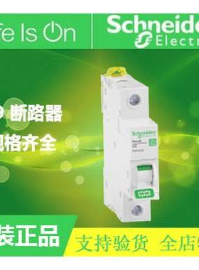 漏电一体断路器 iC65N Vigi 2P C63A 30mA ELE A9D65263