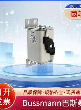 原装巴斯曼熔断器170F8232 170F8233 170F8234 170F8235 170M2090