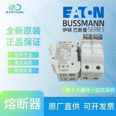 CHCC1DU CHCC2DU CHCC3DU 巴斯曼 Bussmann熔断器保险丝底座现货