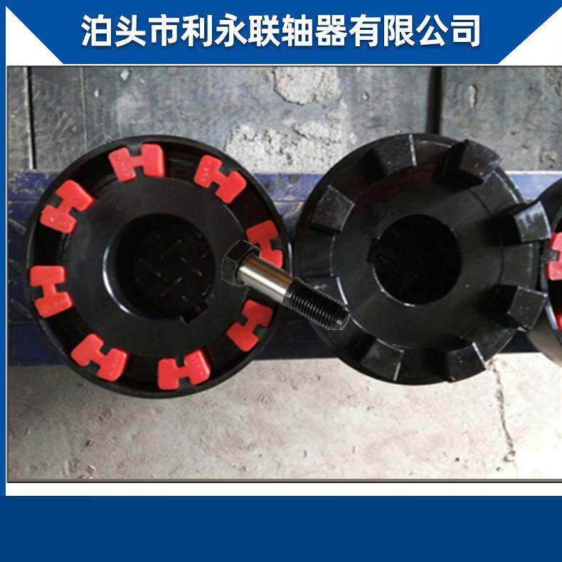 HTLA型弹性联轴器HTLB型传动连轴器弹性块H型连轴器伺服电机油泵
