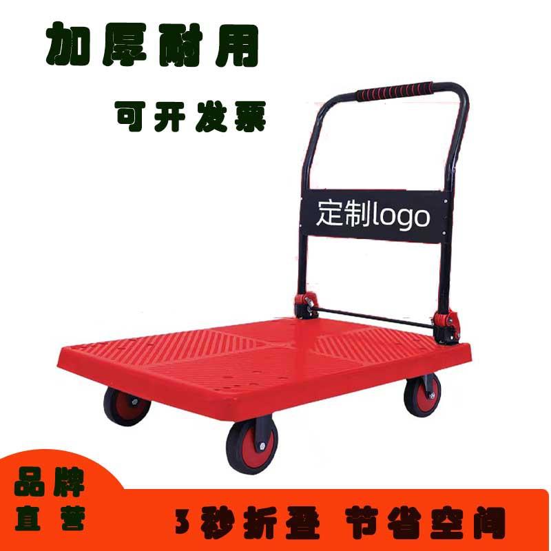 厂家60*90折叠轻巧静音手推车平板拉车塑料搬运车工具车