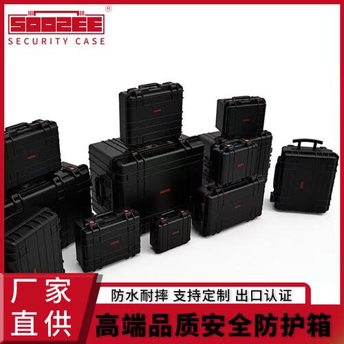 双喆工厂直销SZ-7安全防护箱塑料工具拉杆设备精密仪器仪表箱