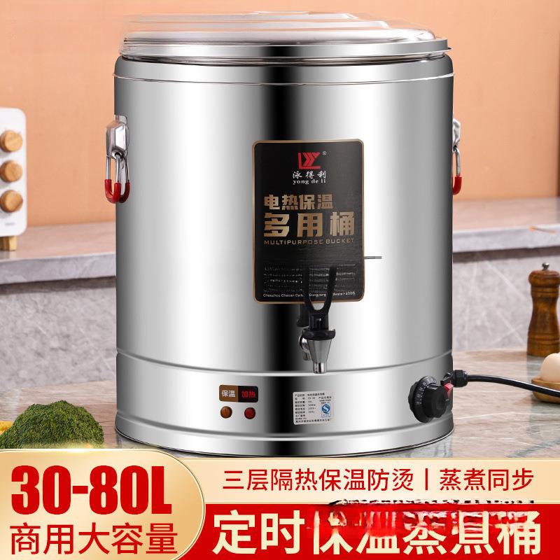 304双层保温电热熬汤桶商用电加热牛羊肉汤锅大容量烧水桶卤水桶