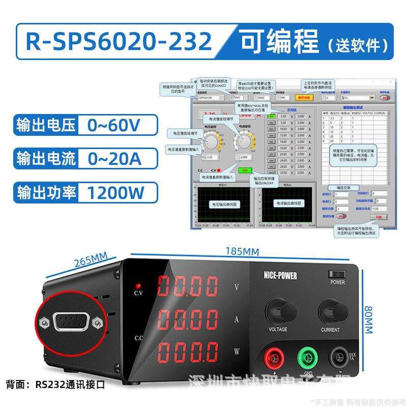 R-SPS6020-232大功率可调直流稳压电源60V20A充电维修实验测试