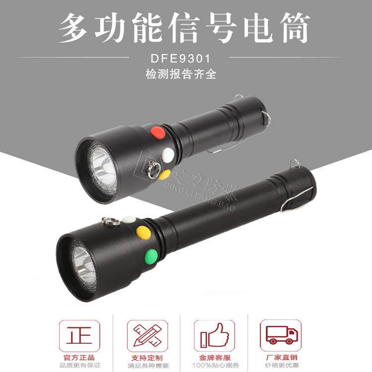 厂家多功能强光信号手电筒红绿黄白信号充电手持斜挎磁力吸附