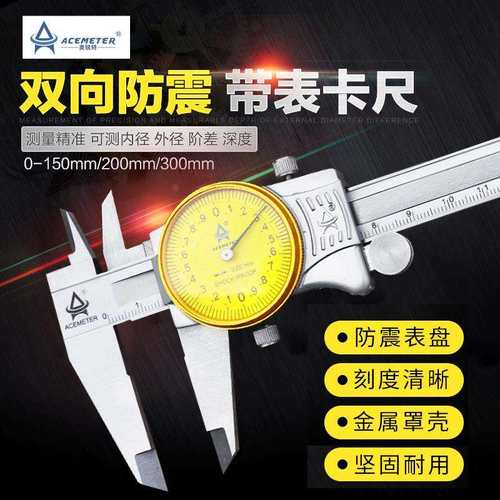 带表游标卡尺金属罩壳不锈钢带表卡尺150mm双向防震表盘带表高精