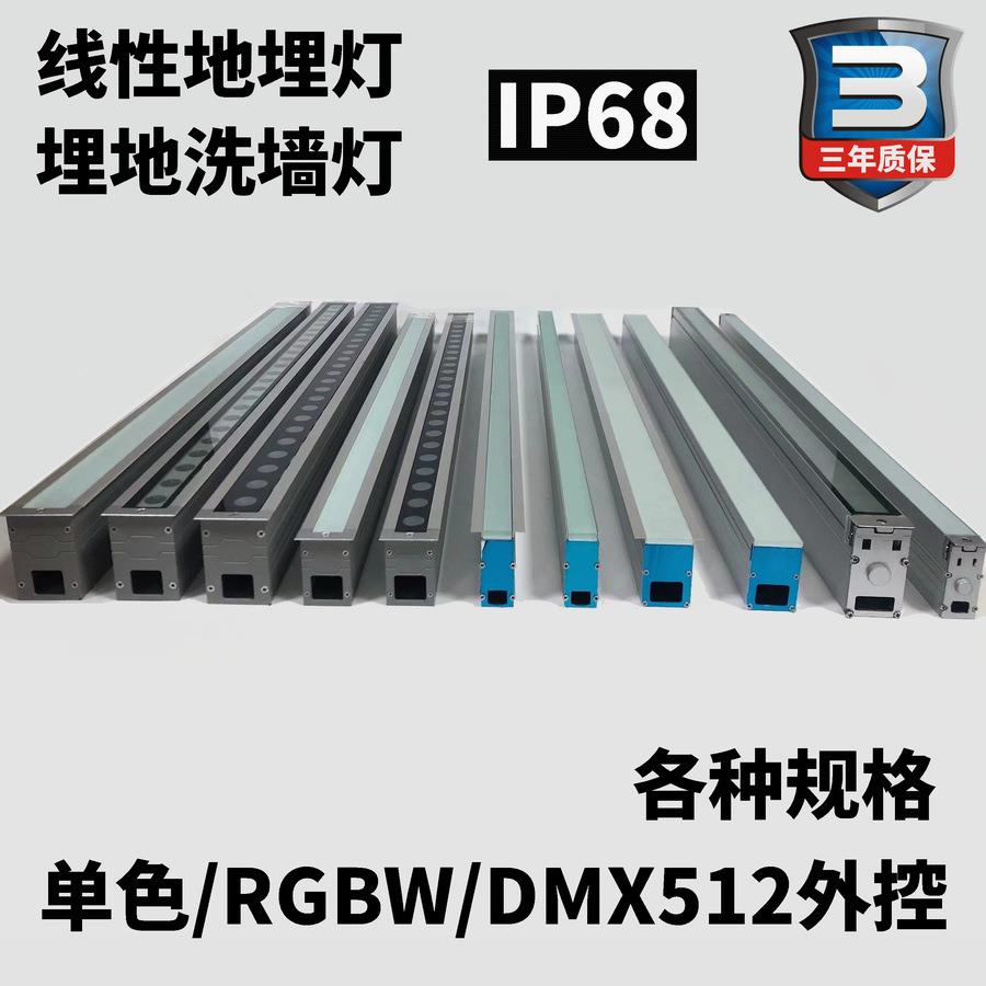 RGBW广场条形埋地洗墙灯无缝对接LED线性地埋灯512外控埋地线条灯