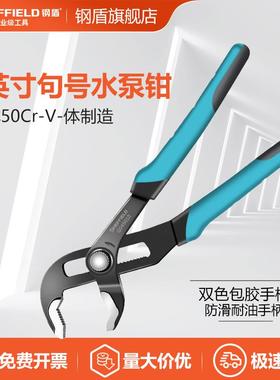 SHEFFIELD/钢盾 G045010 8英寸句号水泵钳手动