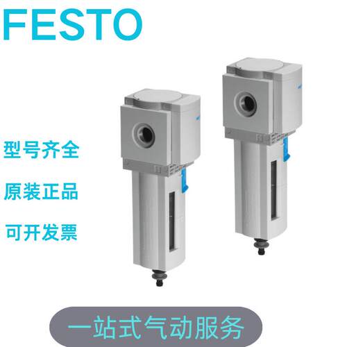 FESTO费斯托过滤器MS4-LF-1/4-ERV 529401 MS4-LF-1/4-CRM 529395