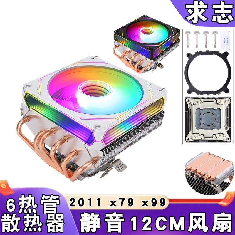 下压式六铜管x79cpu散热器2011静音PWM棱镜cpu风扇12cm发光x99 e5