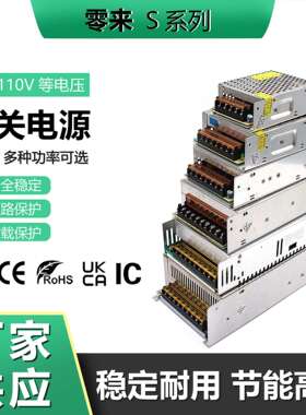AC220转DC12V-110V设备电源600WLED灯具安防工控设备转换器电源