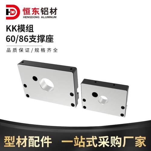 KK60/KK86模组支撑座HIWIN上银模组配件左右折上下折侧置电机配件