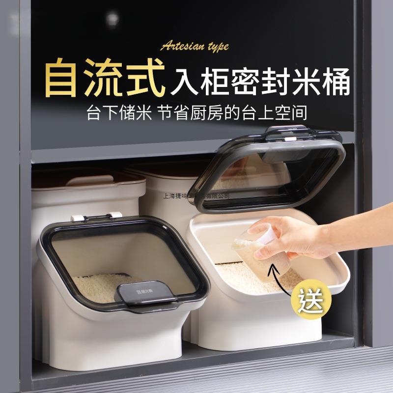 居素米桶家用密封防虫防潮高档装粮米缸厨房大米储存容器米面箱元
