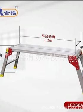 金锚梯具铝合金平台梯便携式折叠马凳梯凳 室内装修用 LFD60AL12X