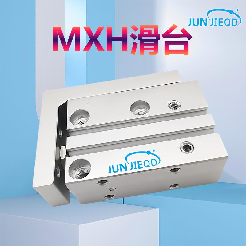 源头工厂HLH/MXH6/10/16/20气动侧导轨型滑台气缸