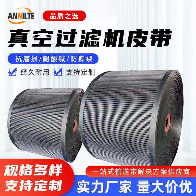 济南安耐直供洗沙矿泥固液分离机滤碱机尾矿干排处理超厚20mm30mm