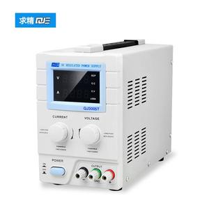 求精QJ3005T高精度四位显示直流稳压电源维修电镀电源30V5A