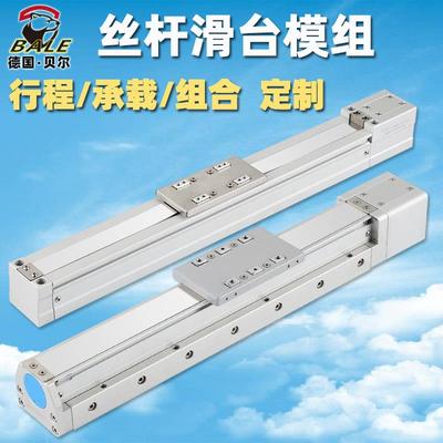 贝尔直线丝杆滑台模组重型伺服电动线性全封闭同步带三轴十字导轨