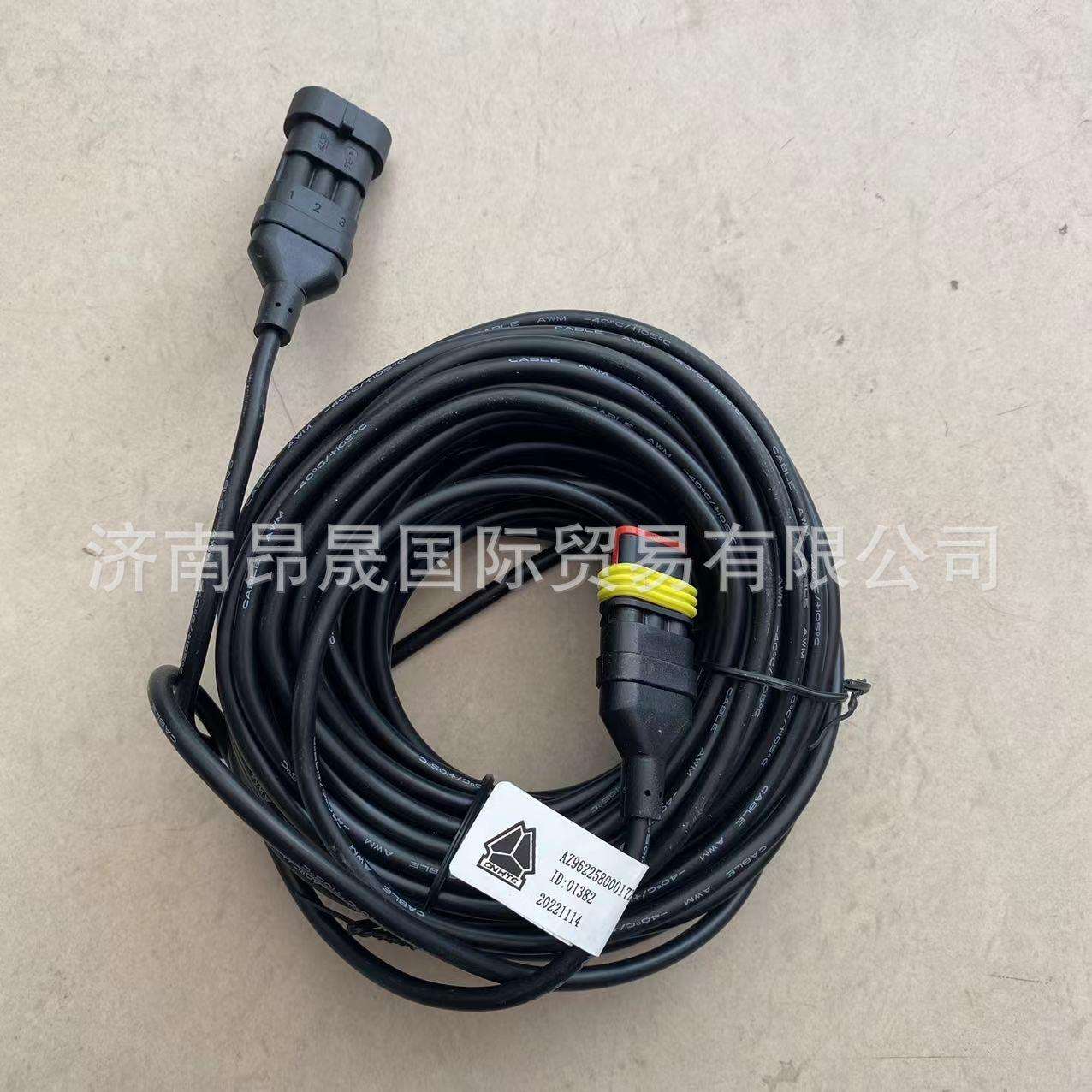 汕德卡C7H C9H TX AZ962258000172 新插接件四方位13米后置延长线