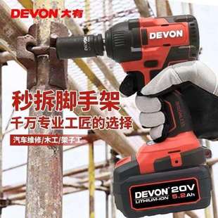 大有5733 5760电动扳手大扭力锂电无刷风炮大功率冲击汽修工具