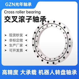 厂家直销 XSU080188 高精密交叉滚子轴承 高品质回转支撑轴承