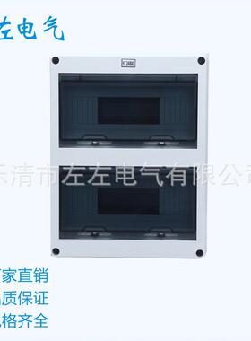 防水照明箱 防水箱HT配电箱HT-24防水箱 防水防尘箱