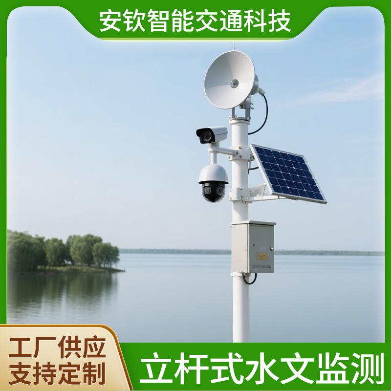 立杆式水文监测河道水质监测水库湖泊湿地在线站高精度