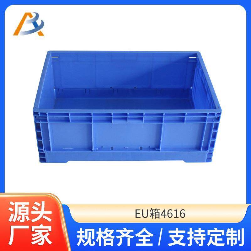 EU物流箱加厚工业五金中转箱大号配盖收纳整理箱厂家量大价优,包装,塑料周转箱,淘宝优惠券,粉丝福利购,淘宝优惠卷