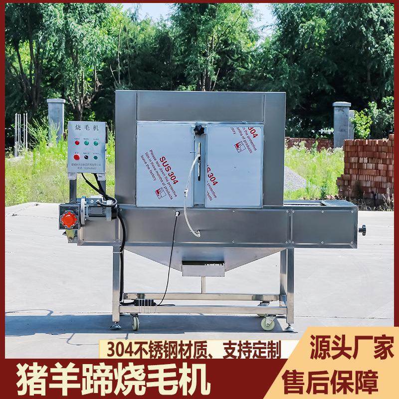 隧道式不锈钢烧毛机牛羊猪蹄燎毛机连续式家禽鸡鸭鹅烧毛设备,清洗/食品/商业设备,其他食品加工设备,淘宝优惠券,粉丝福利购,淘宝优惠卷