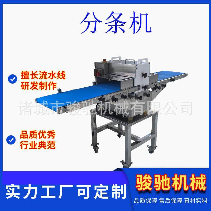 智能鲜肉分条机高效切肉条利器猪肉羊肉牛肉通用分条设备,清洗/食品/商业设备,其他食品加工设备,淘宝优惠券,粉丝福利购,淘宝优惠卷