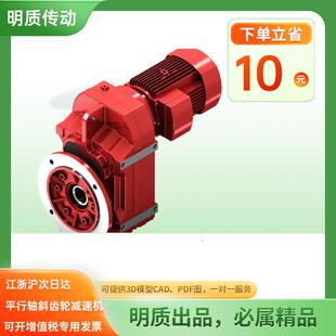 精湛渗碳淬火工艺F127减速机FA/FF/FAF127平行轴斜齿轮减速机