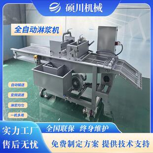 天妇罗紫苏叶薯条上浆机蛋黄鱼皮裹浆设备半成品香酥翠叶淋浆机