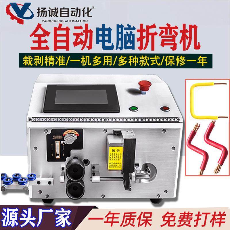 全自动电脑折弯机6-35平方剥皮裁剪折弯一体机电线剥皮切线机,五金/工具,其他电子工具,淘宝优惠券,粉丝福利购,淘宝优惠卷