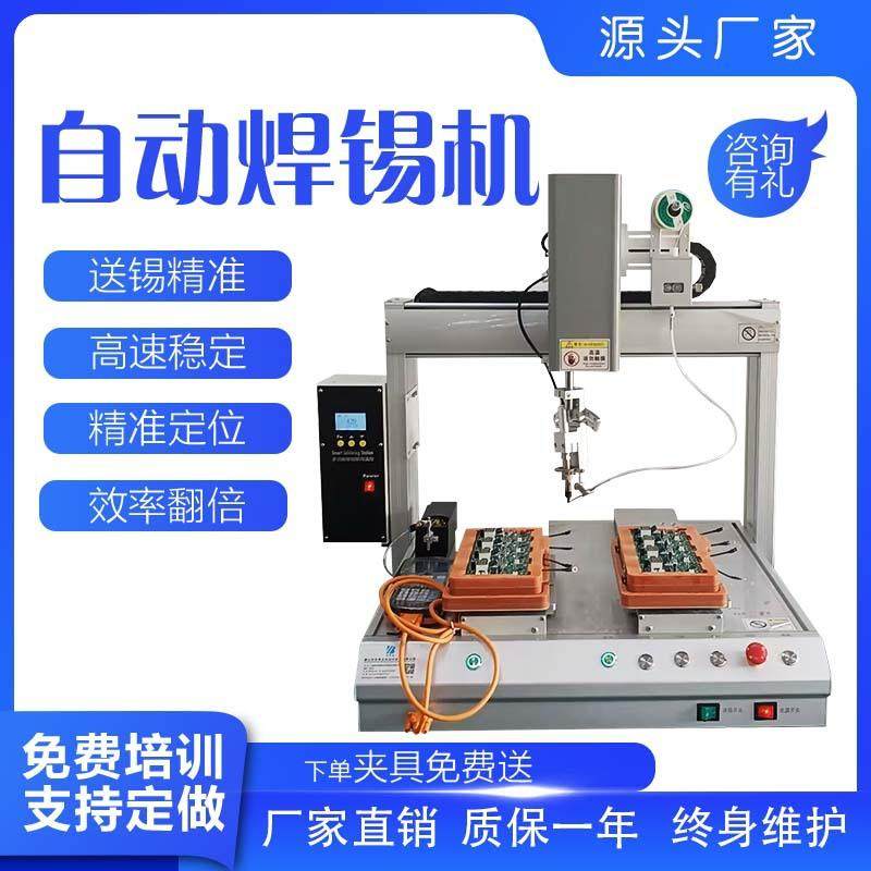 双工位自动焊锡机苹果产品数据线空调遥控器导航,五金/工具,其他机械五金,淘宝优惠券,粉丝福利购,淘宝优惠卷