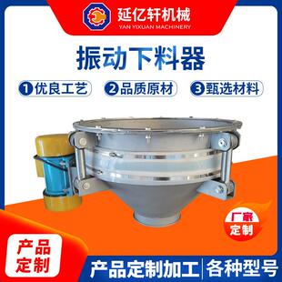 活化振动料斗多功能圆斗单斗小型不锈钢碳钢锥形防堵料拱料震动