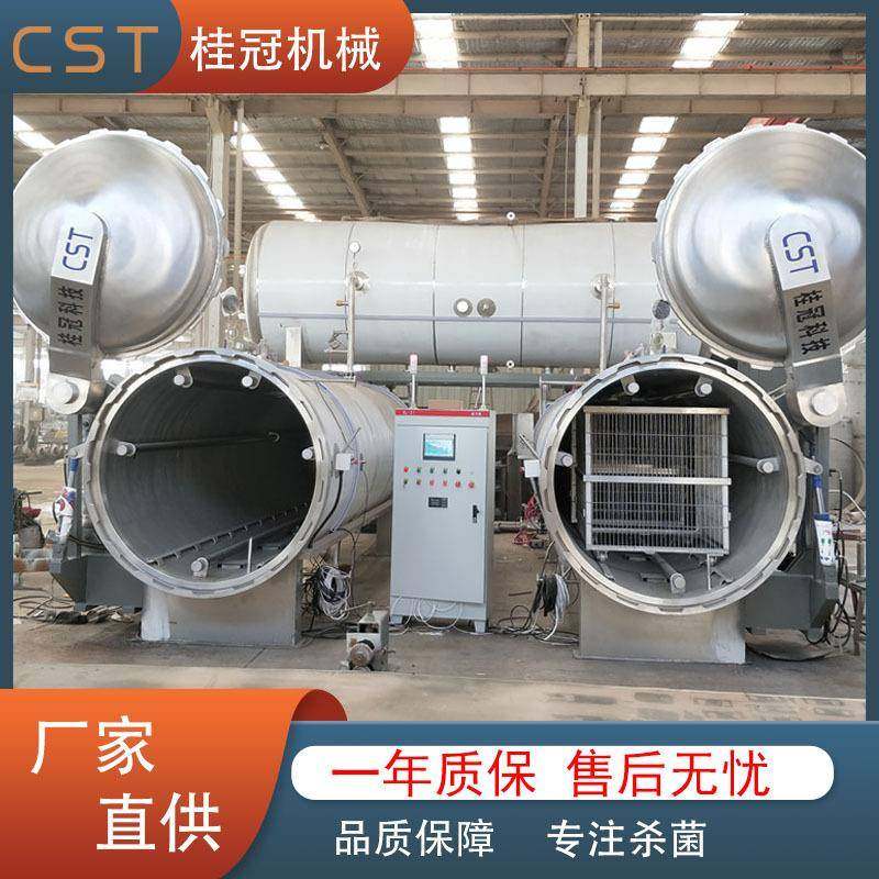 供应猪蹄高温高压杀菌锅卧式水浴灭菌设备大型全自动食品杀菌釜