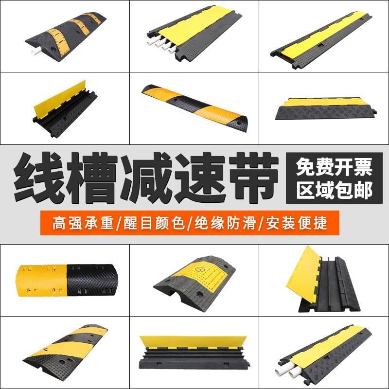 线槽减速带橡胶地线槽板防踩防压盖线板室外地面PVC过线护线电缆