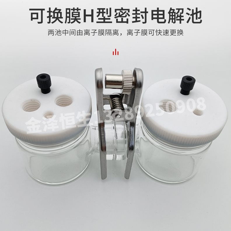 H口密封型密封实验室解池 型用反应池窗 可换膜带电H石英