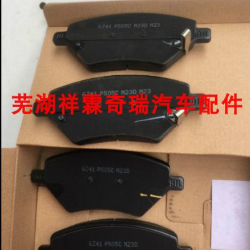 /年~ 14T威麟汽车配件奇瑞X前刹车片瑞虎5 V5皮5/1.52.0