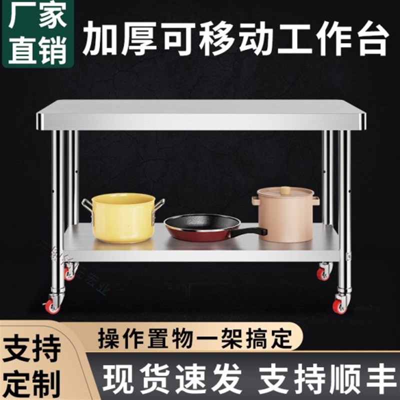 车间操作台不锈钢工作台轮子三层带厨房置物架可移动打包台双层