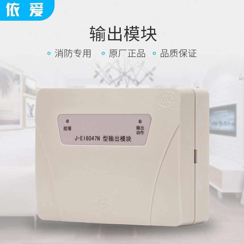 广播蚌埠依爱输出  模块模块E4-J760N切换输出I模块