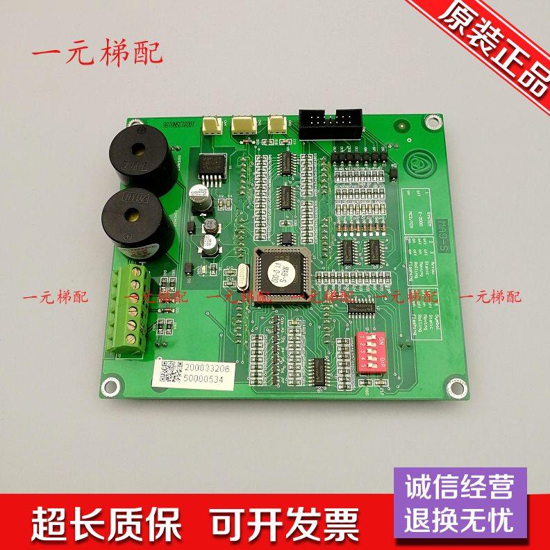 - 蒂森EE1.90/- /V2.蒂森轿厢 /蒂森电梯配件内-MA1MA9板S显示