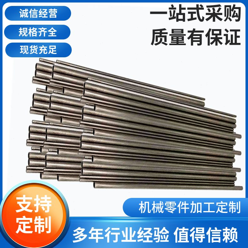 钼用证打孔 慢MO钼丝冲脉管管1合金孔内毛定制钼镀膜量扩细质管保