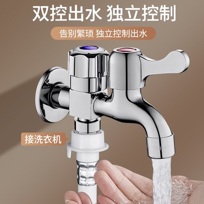 304不锈钢一进二出洗衣机水龙头一分二接头专用双头双控出水家用