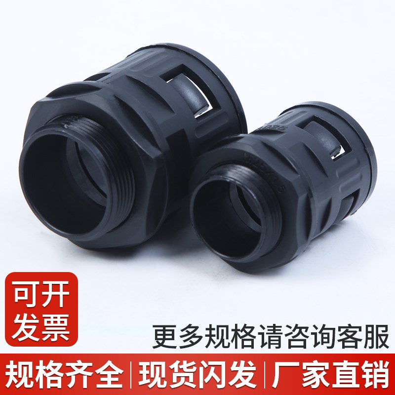 塑料波纹管接头PA尼龙直插式快速接头RQG接头PE软管直通外丝锁头