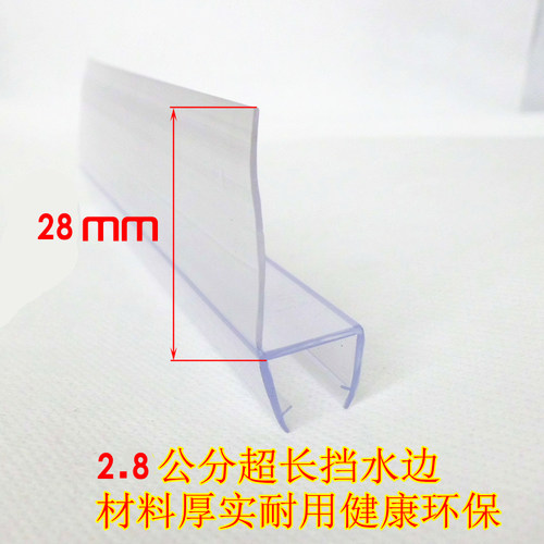 h型加长挡水边2.8厘米28mm玻璃门窗挡水条无框阳台防X水风防尘胶
