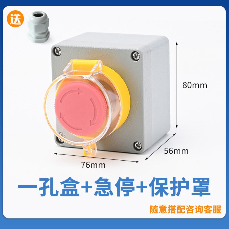 金属铸铝按钮开关盒防水接线端子盒开关盒户外Q防水孔径22可定制