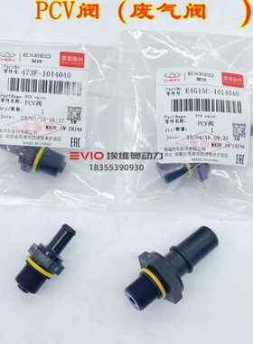 阀A33凯翼废/X9X瑞虎 阀5 气 0单向阀PC观致358捷途7V奇瑞 X7XG30