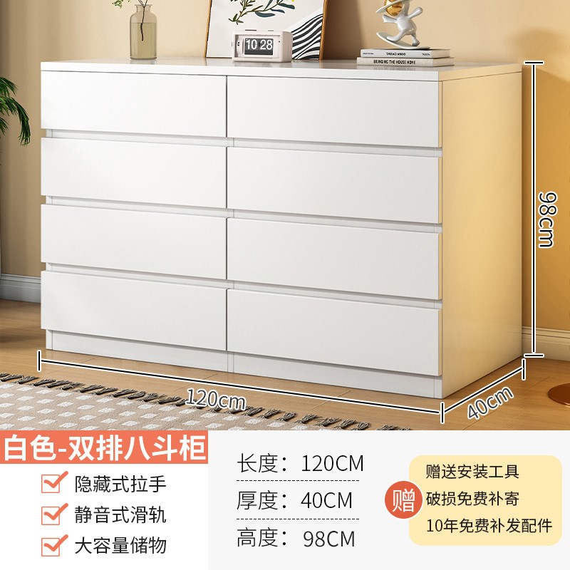 奶油风斗柜客厅靠墙收纳柜五斗卧室E简约现代抽屉六斗八斗柜收纳